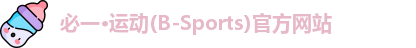 bsports必一运动